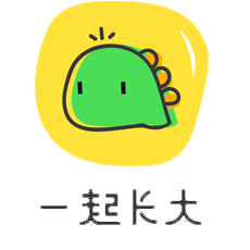 一起长大